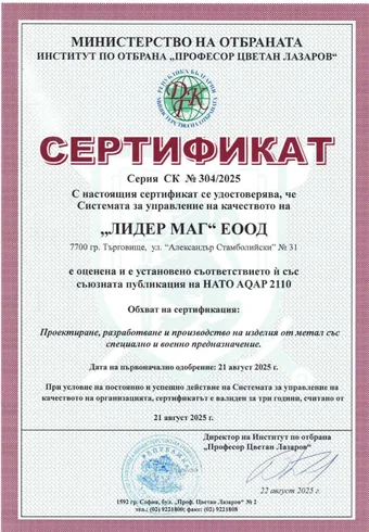 NATO AQAP 2110 — Projeto, desenvolvimento e fabricação de produtos metálicos para uso especial e militar