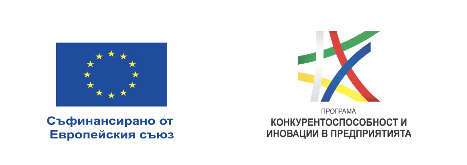 Съфинансирано от Европейския съюз